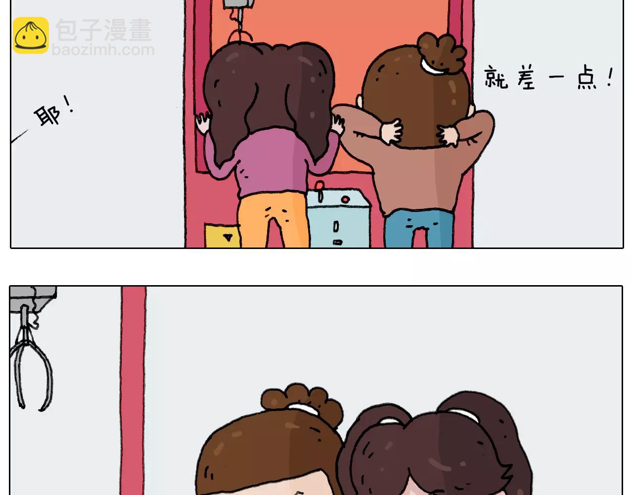 第159话 抓娃娃10