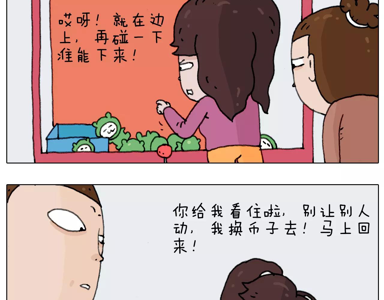 第159话 抓娃娃17