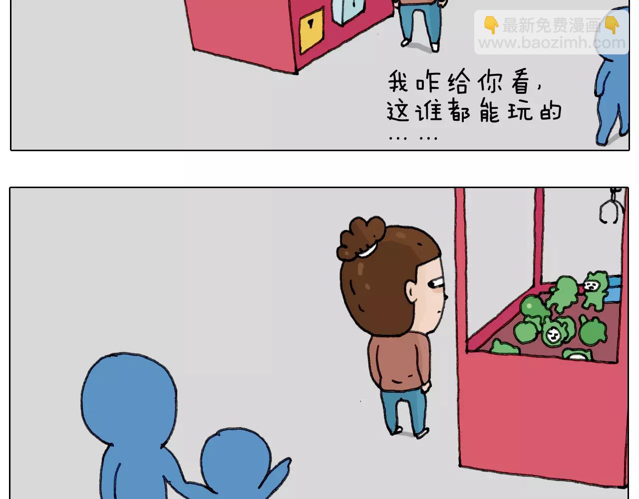 第159话 抓娃娃19