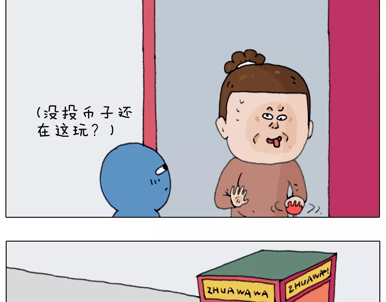 第159话 抓娃娃23