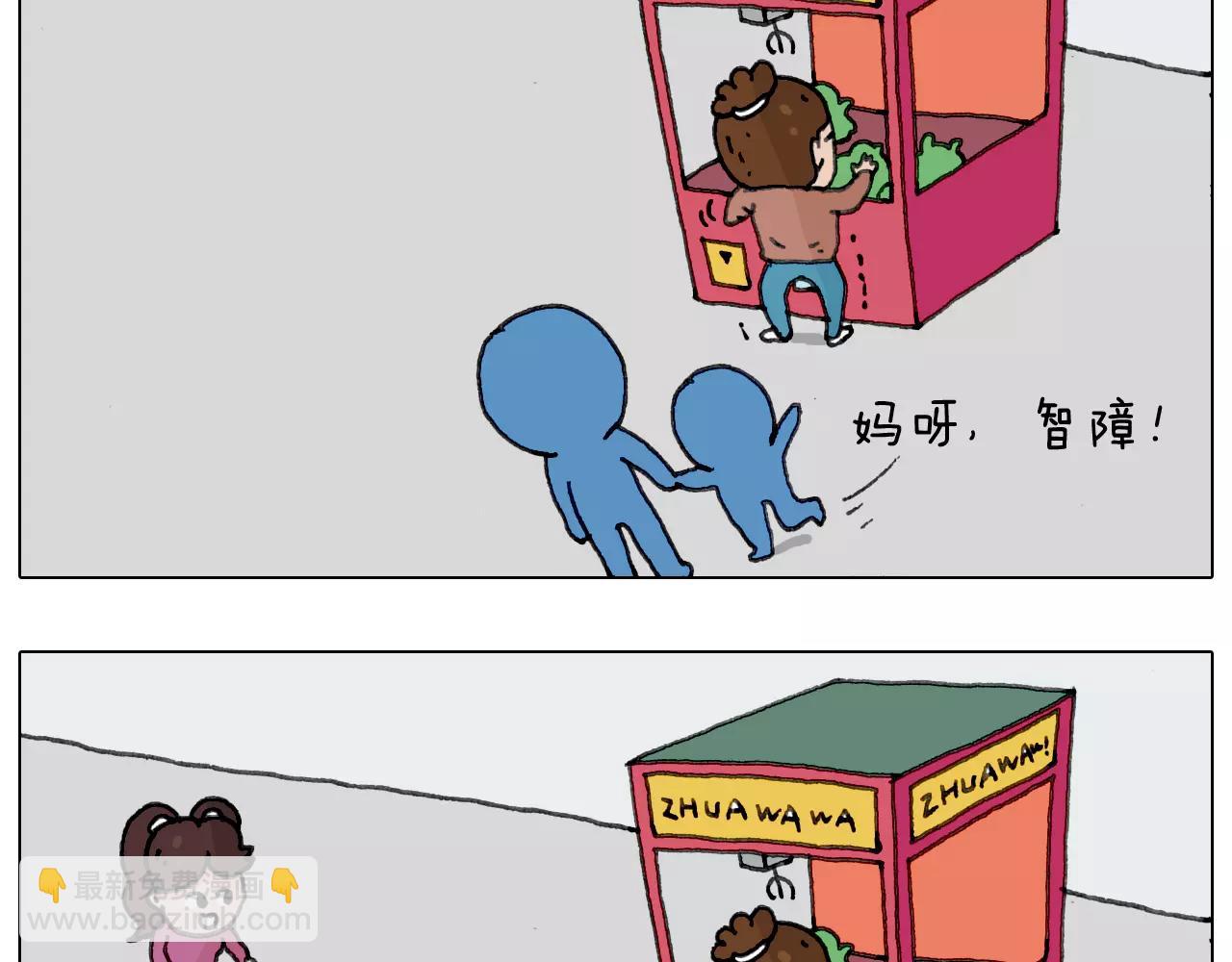 第159话 抓娃娃24