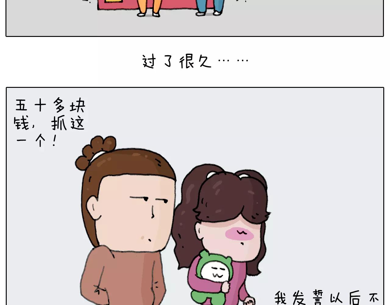第159话 抓娃娃28