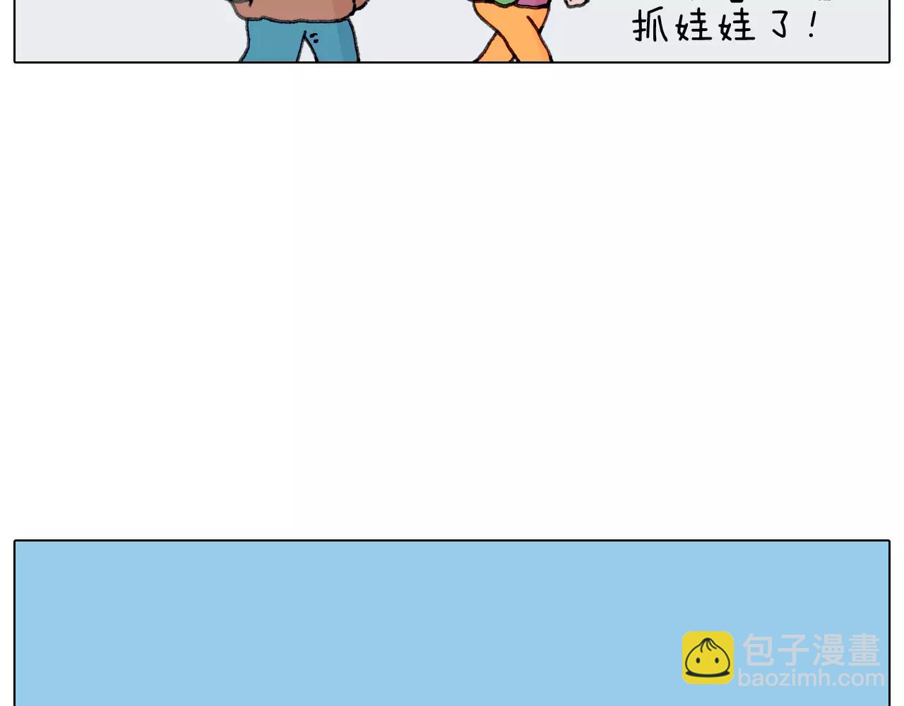 第159话 抓娃娃29