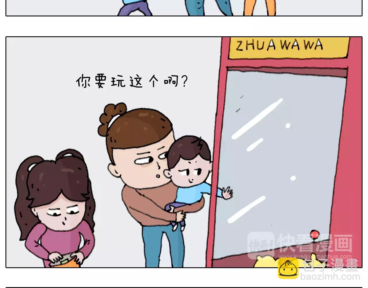 第159话 抓娃娃34
