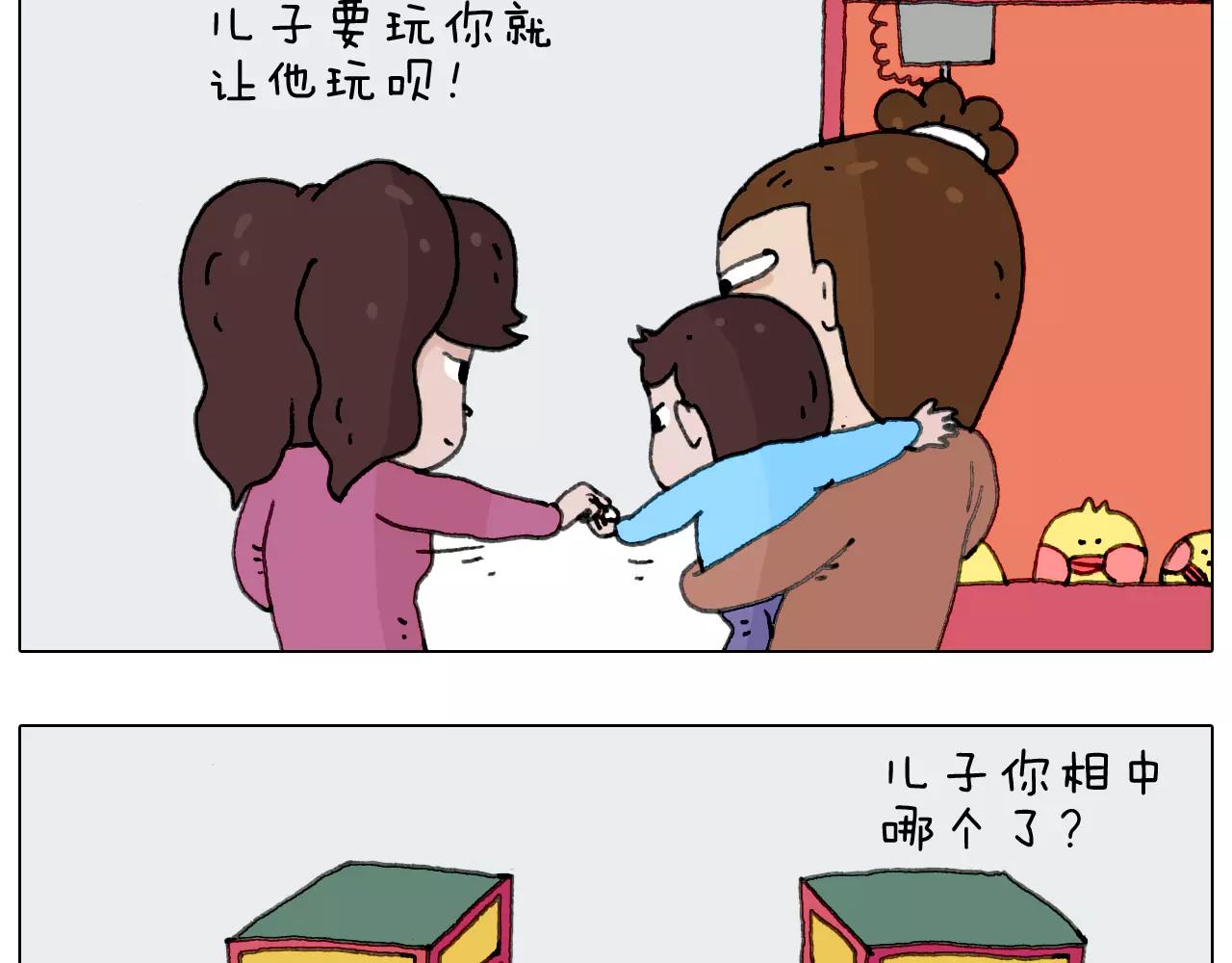 第159话 抓娃娃36