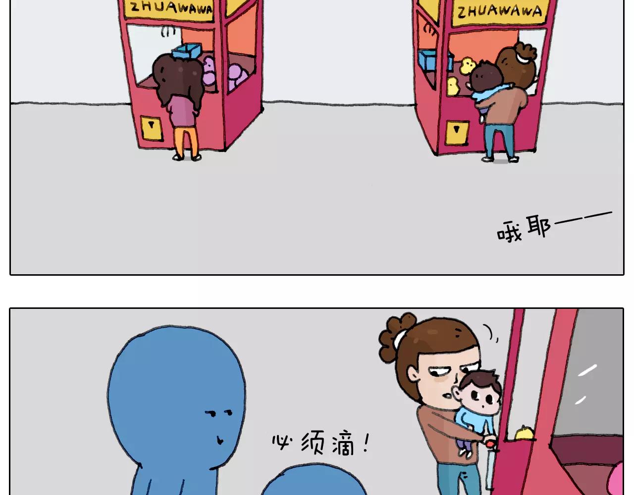第159话 抓娃娃37