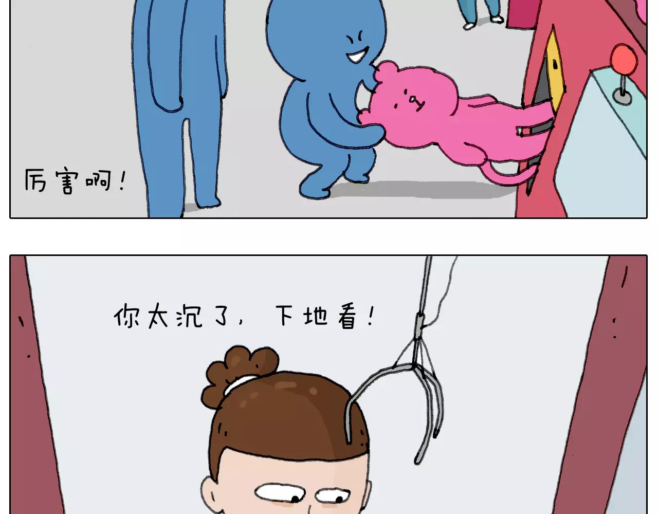第159话 抓娃娃38