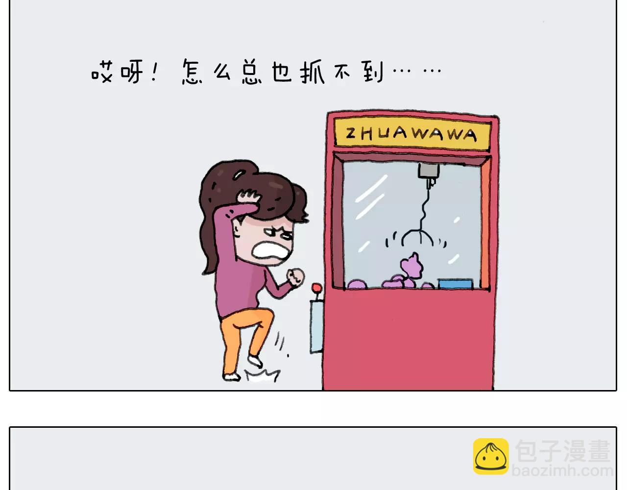 第159话 抓娃娃42