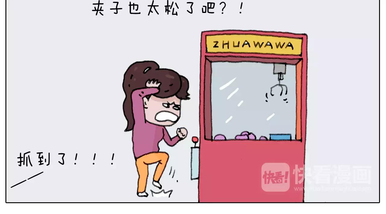 第159话 抓娃娃43