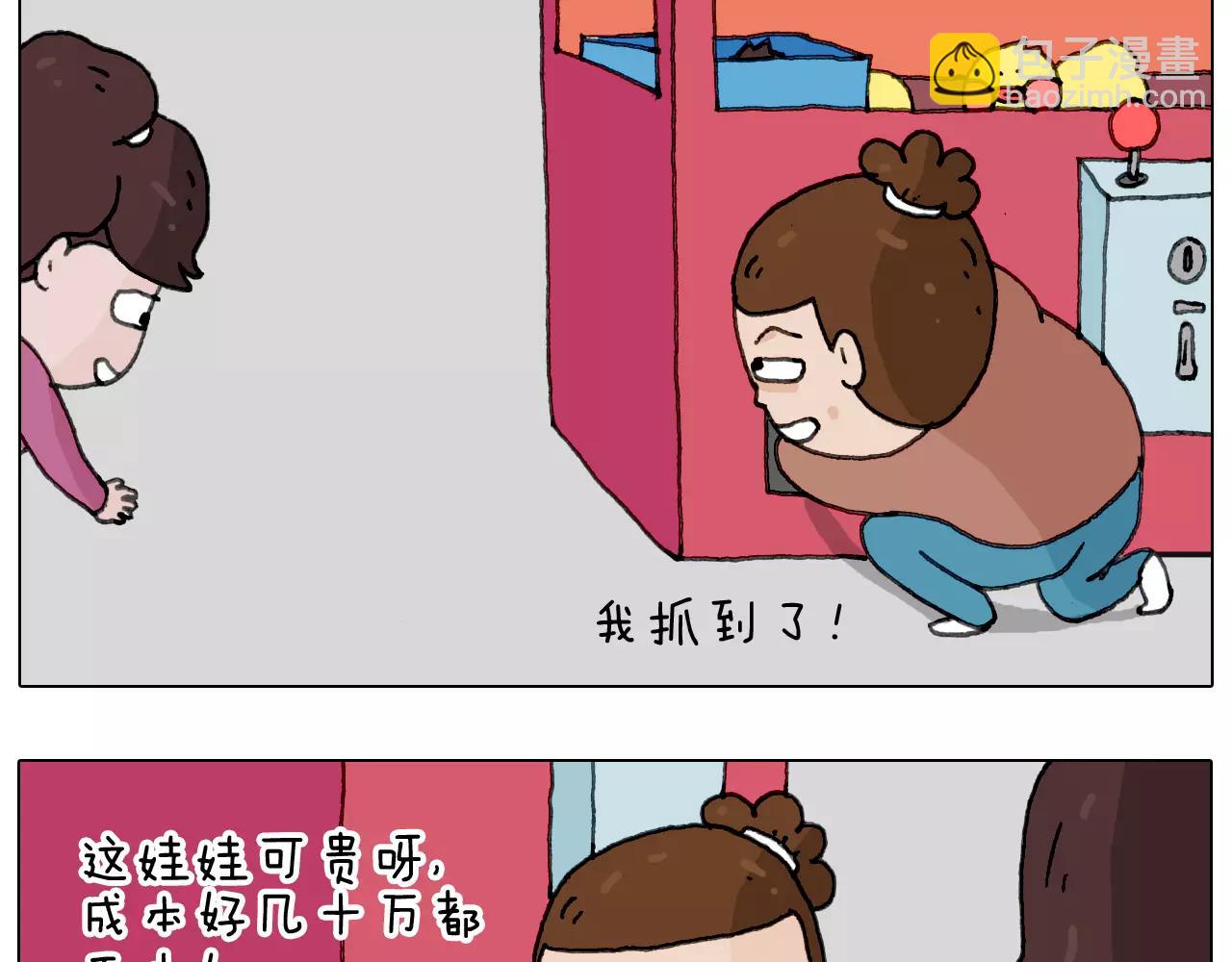 第159话 抓娃娃45