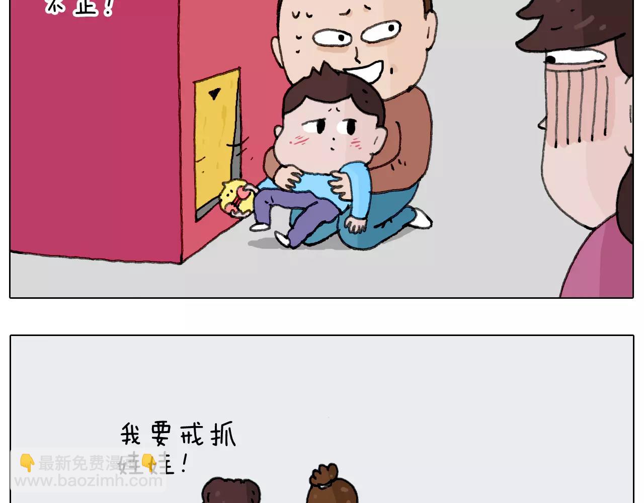 第159话 抓娃娃50
