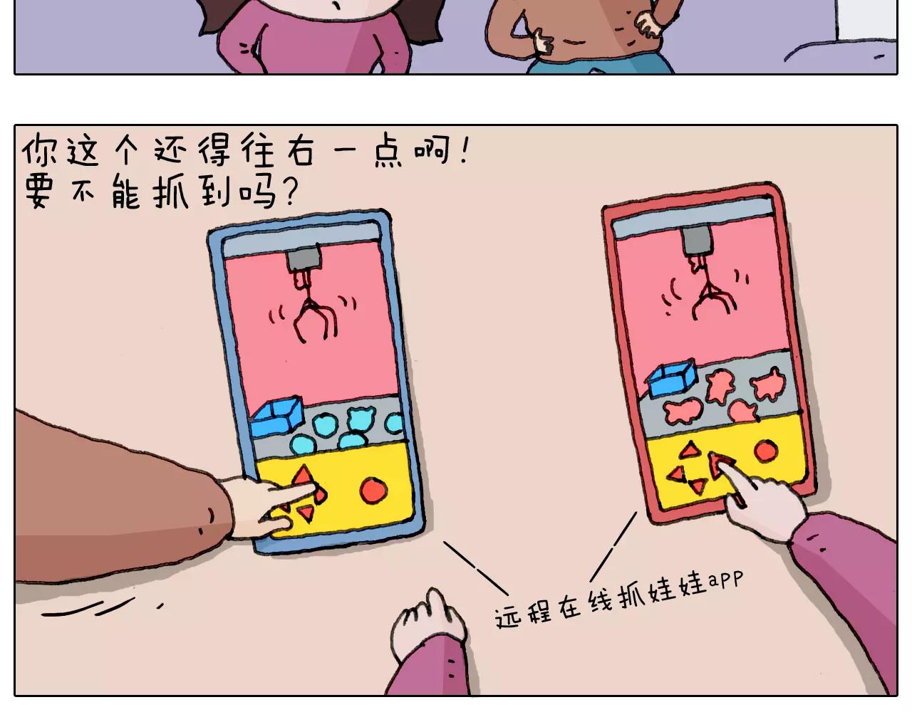 第159话 抓娃娃61