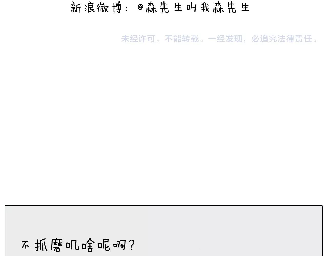 第159话 抓娃娃64
