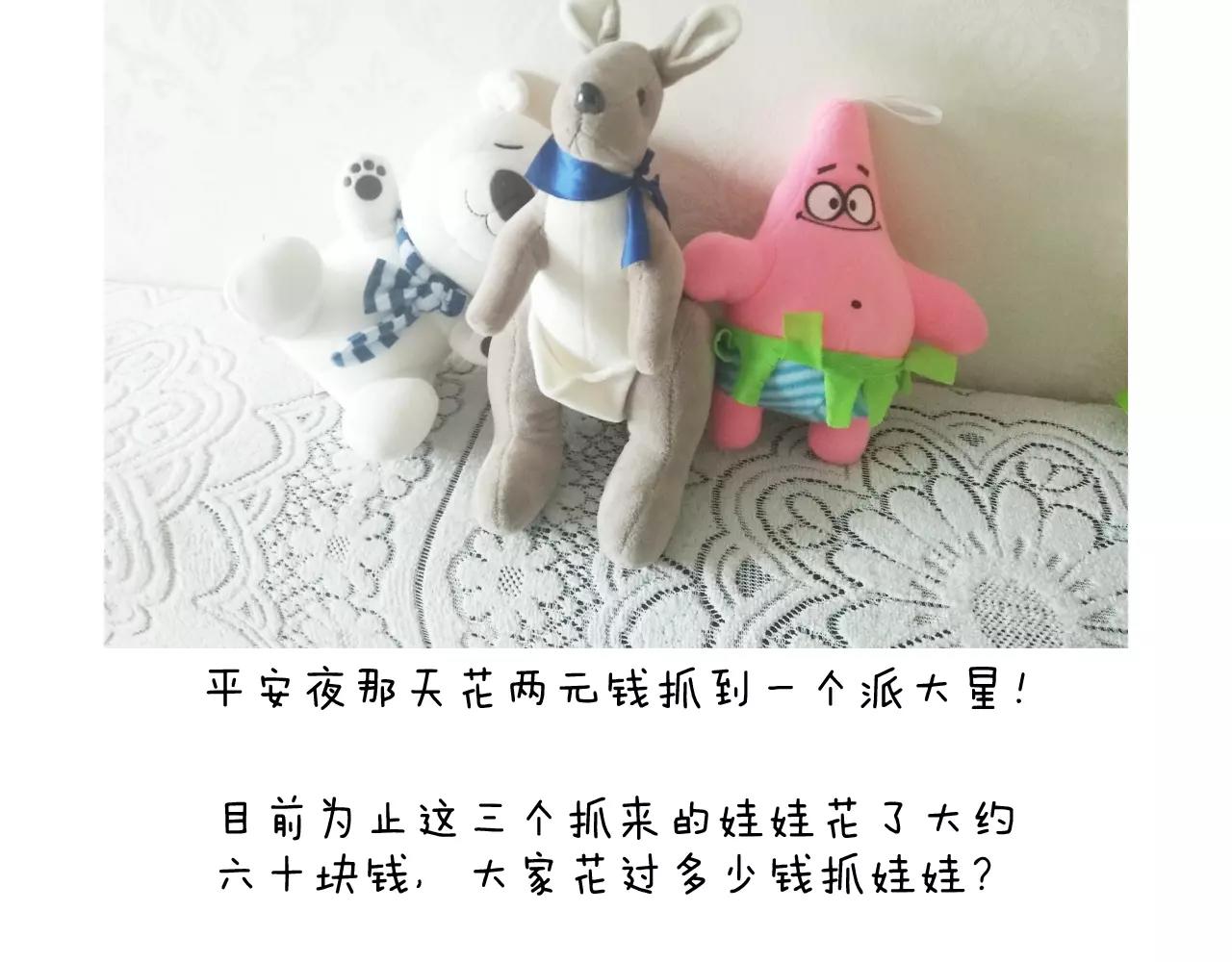 第159话 抓娃娃67