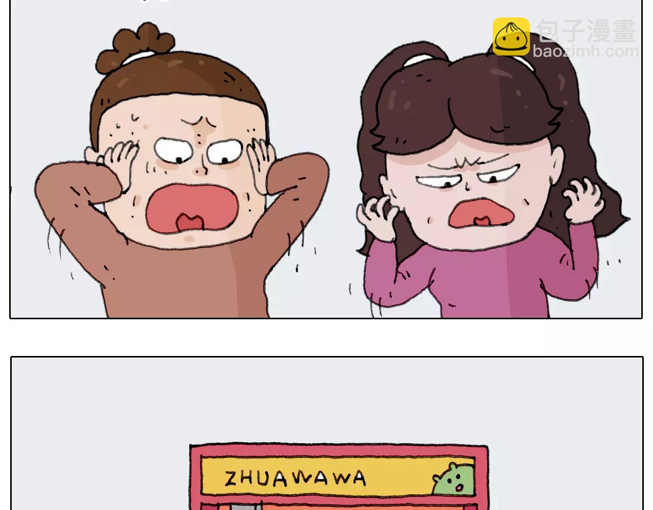 第159话 抓娃娃9