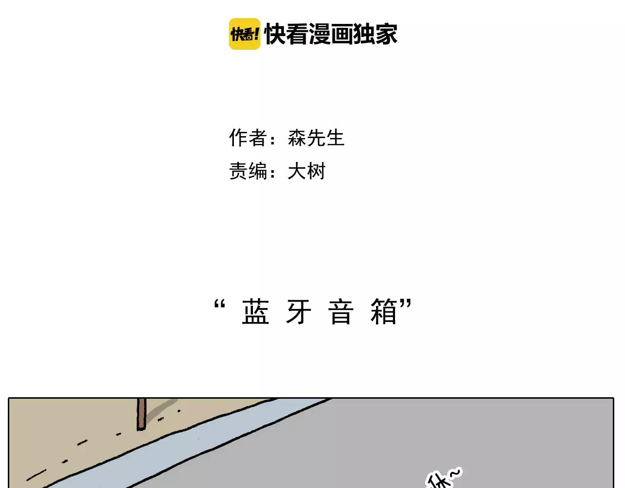 第160话 蓝牙音箱1