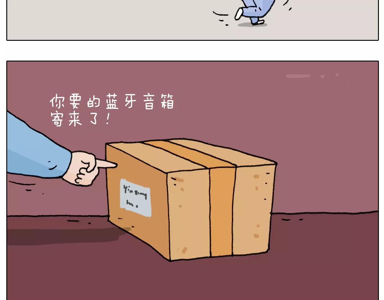 第160话 蓝牙音箱13