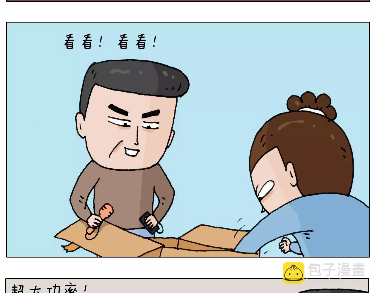 第160话 蓝牙音箱14