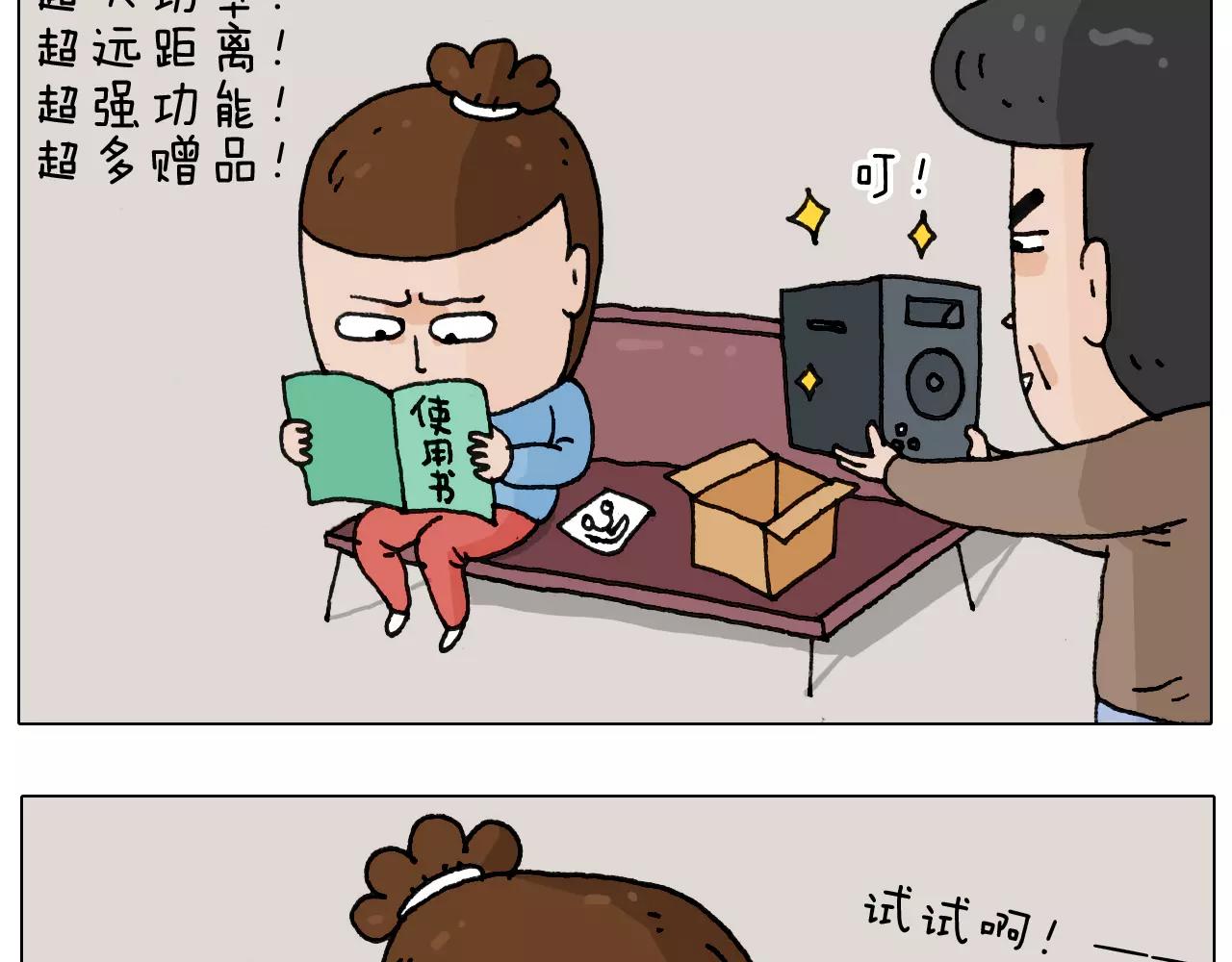 第160话 蓝牙音箱15