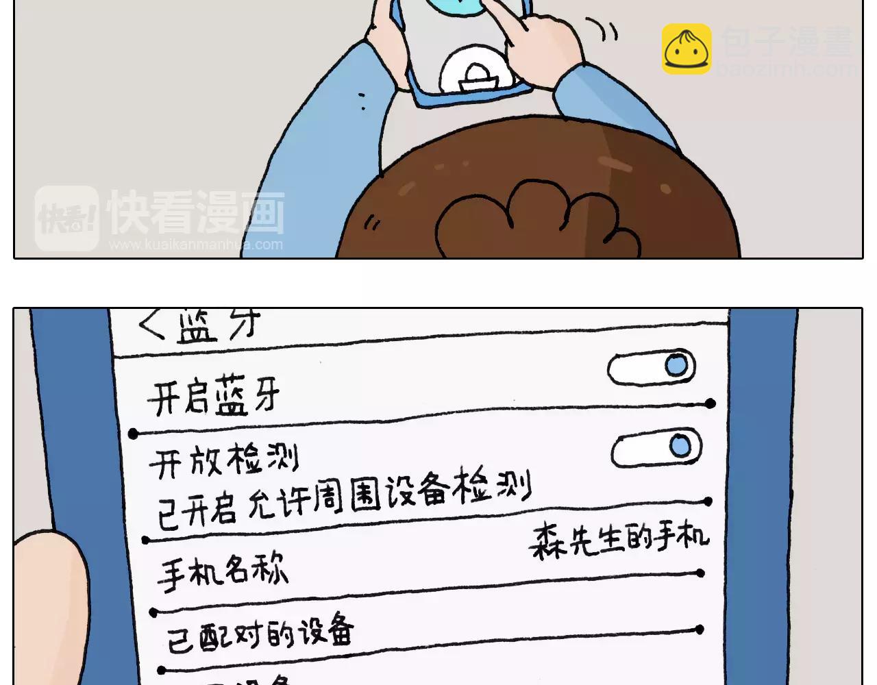 第160话 蓝牙音箱18
