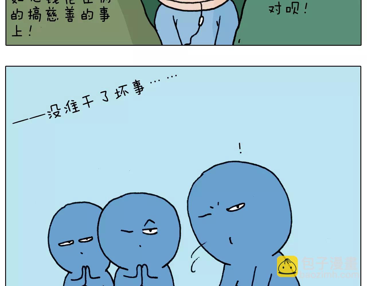 第160话 蓝牙音箱34