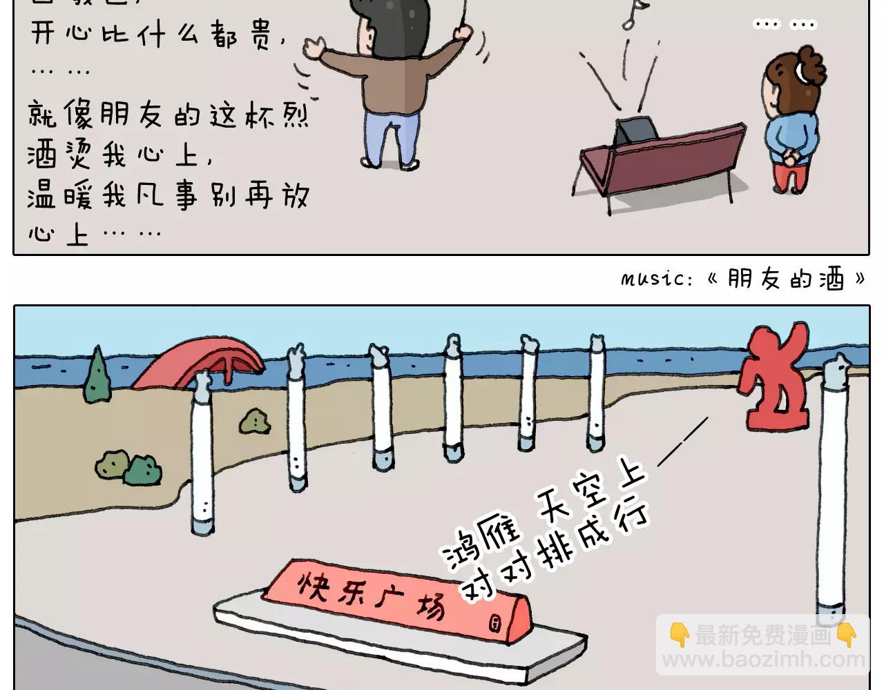 第160话 蓝牙音箱59