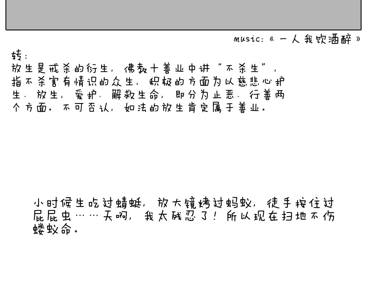 第160话 蓝牙音箱61