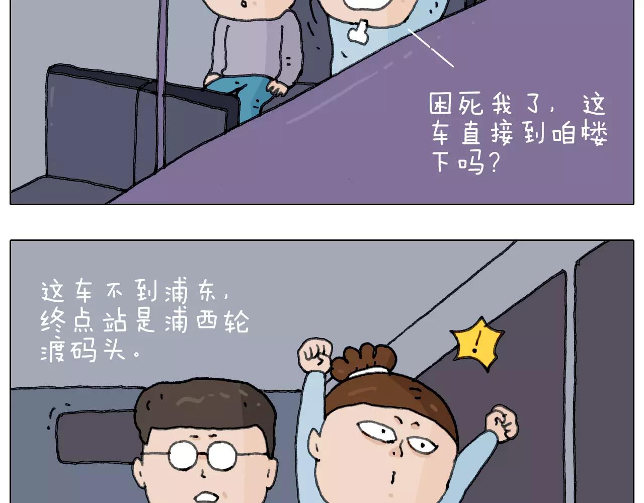 第161话 夜上海50