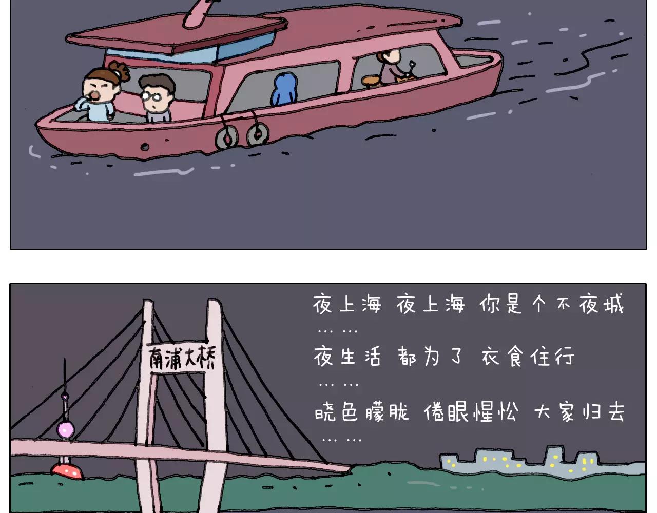 第161话 夜上海63