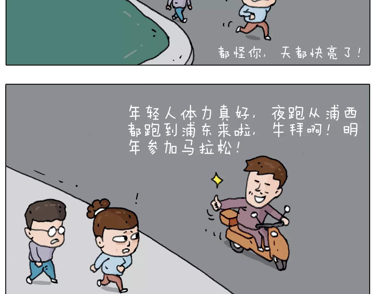 第161话 夜上海65