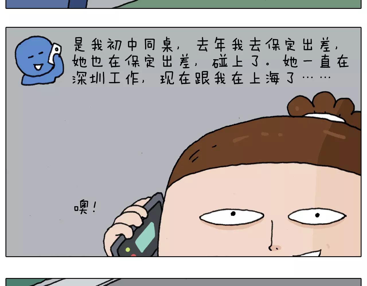 第161话 夜上海69