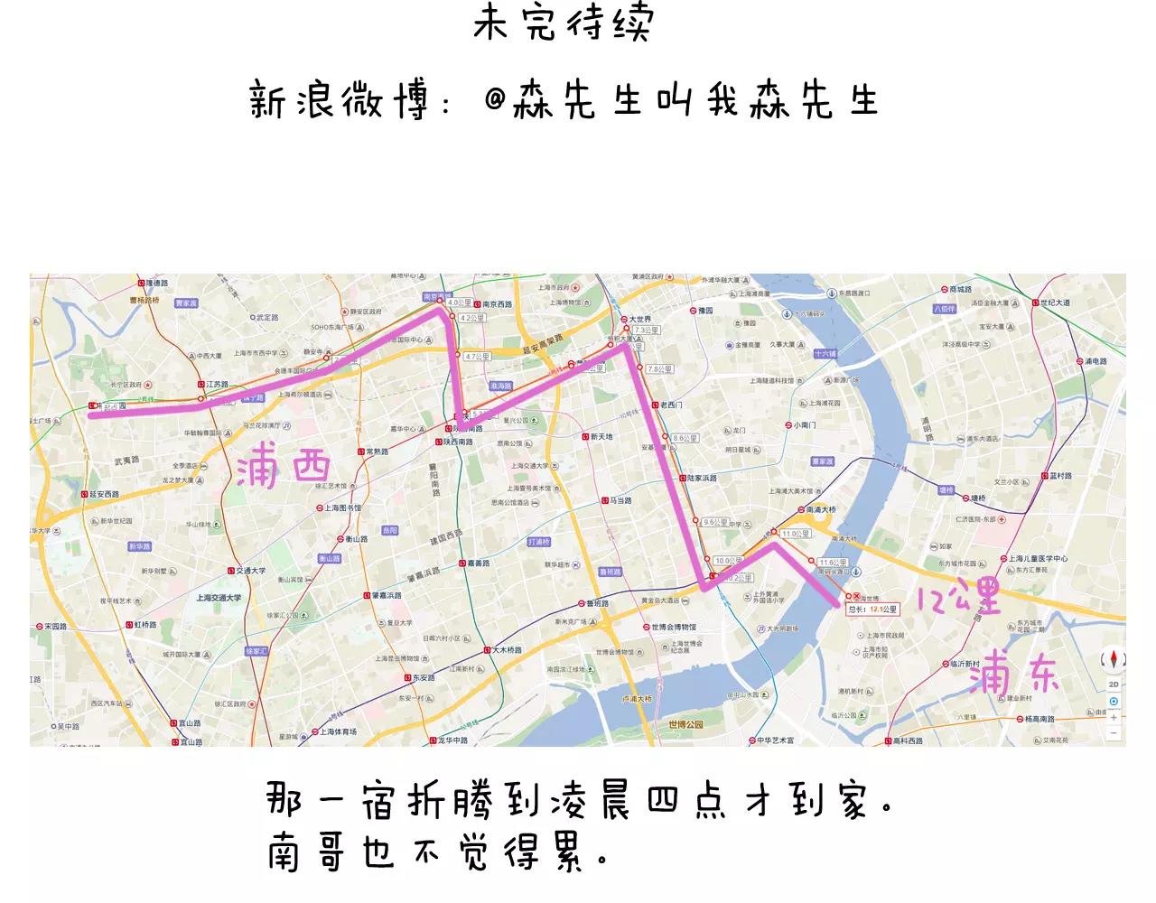 第161话 夜上海71