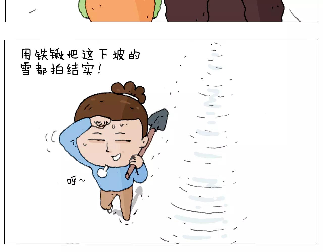第162话 超级溜冰器15