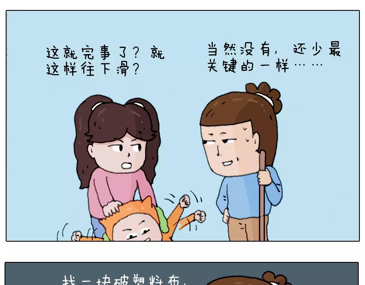 第162话 超级溜冰器16