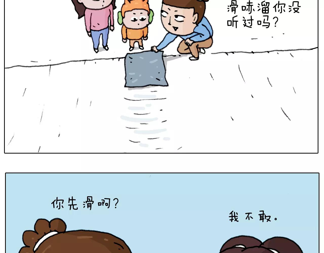 第162话 超级溜冰器18
