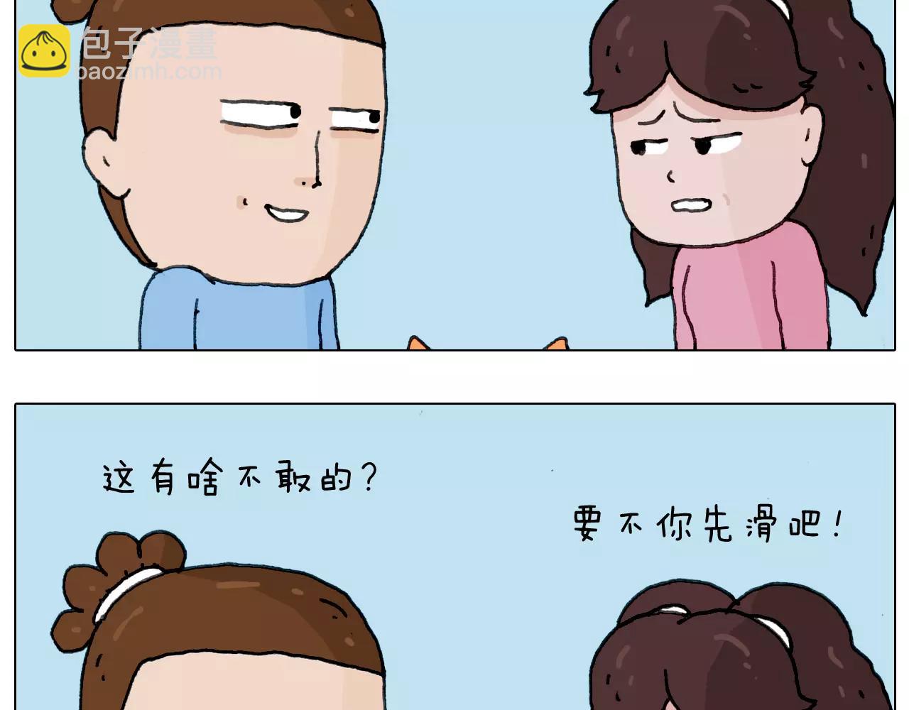 第162话 超级溜冰器19