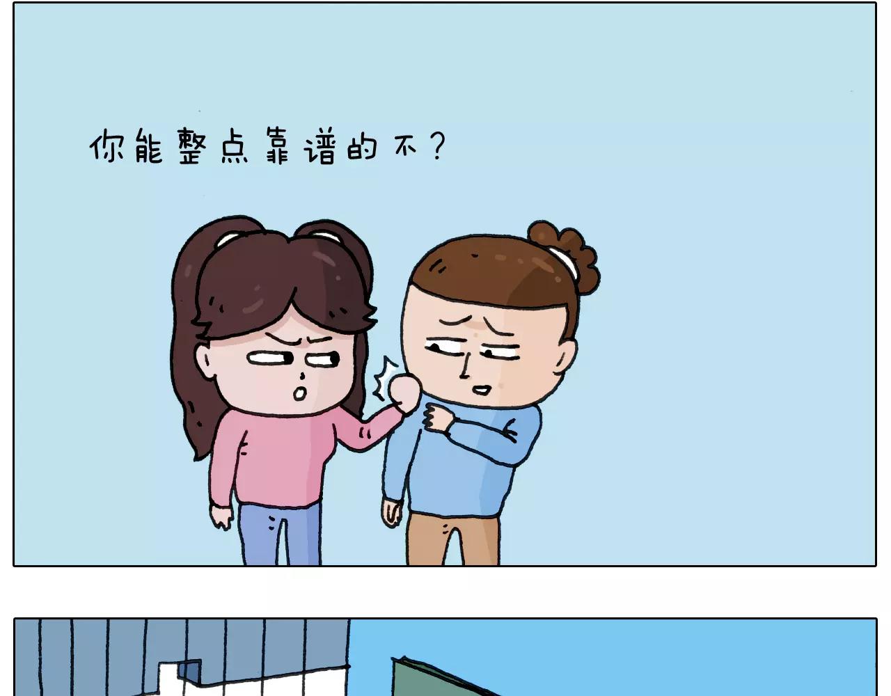 第162话 超级溜冰器29