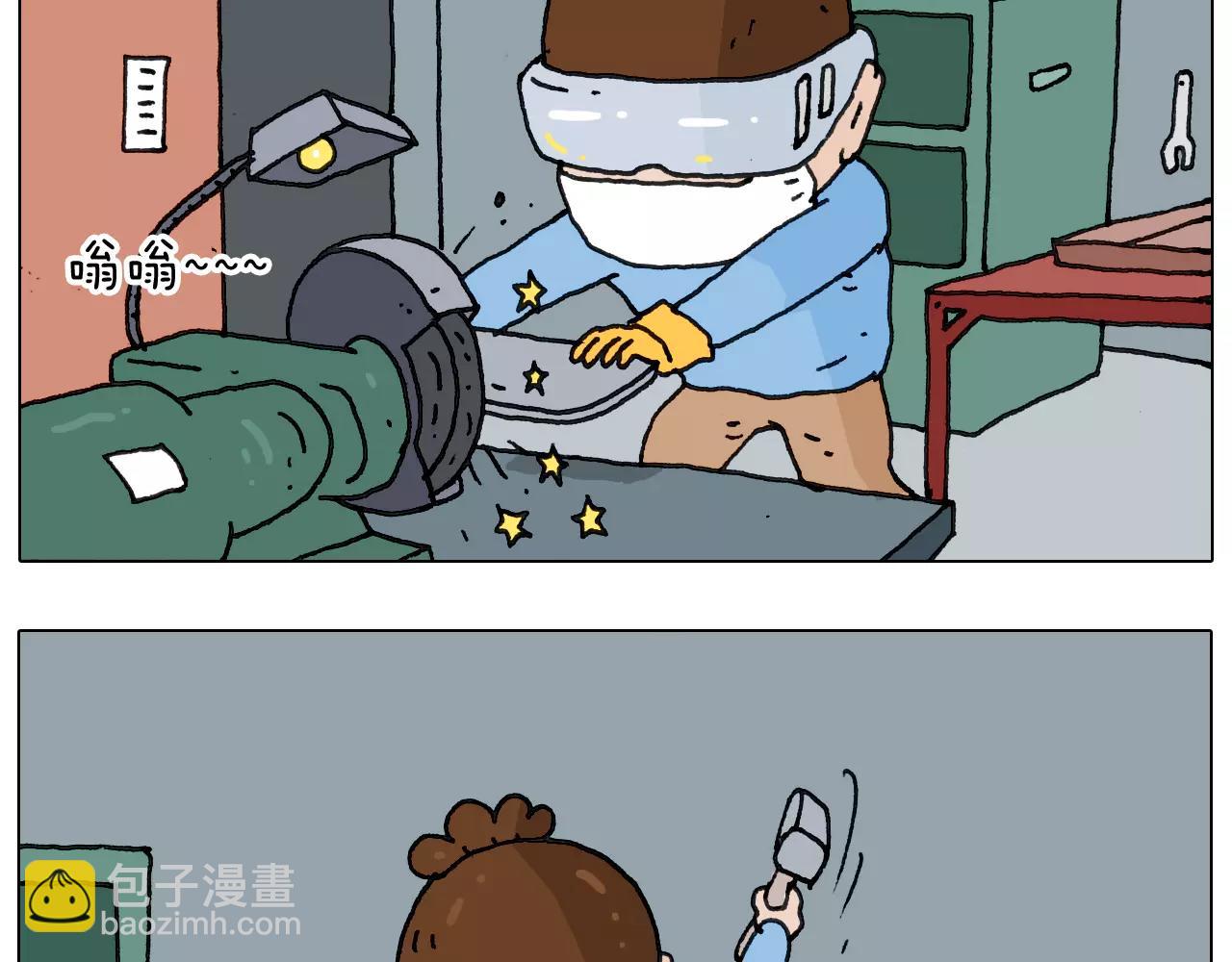 第162话 超级溜冰器31