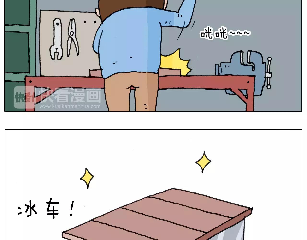 第162话 超级溜冰器32