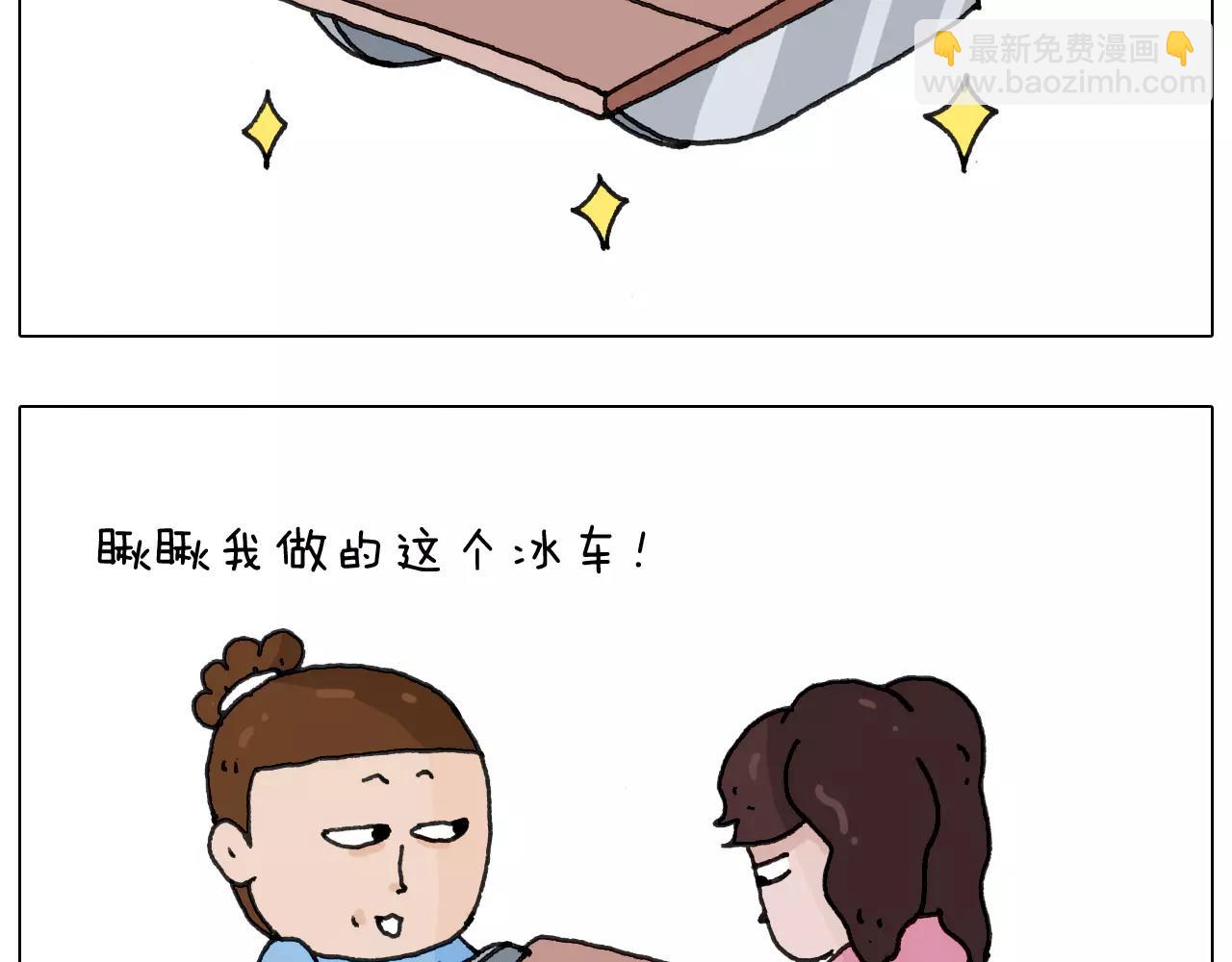 第162话 超级溜冰器33