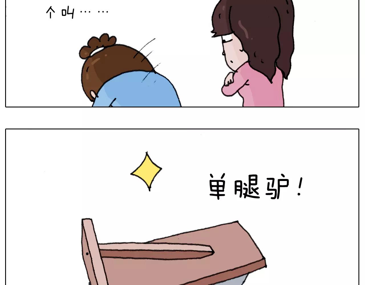 第162话 超级溜冰器36