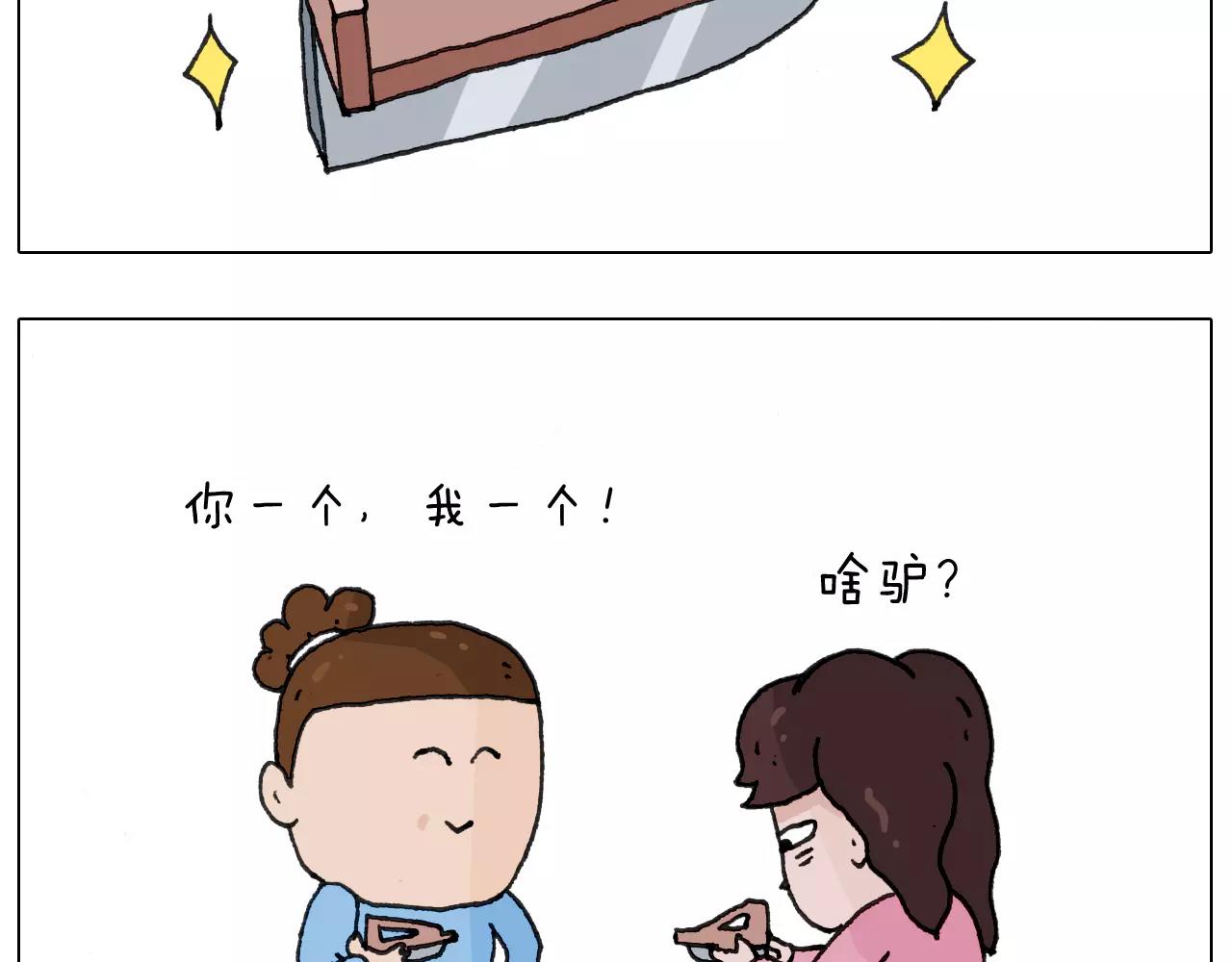 第162话 超级溜冰器37