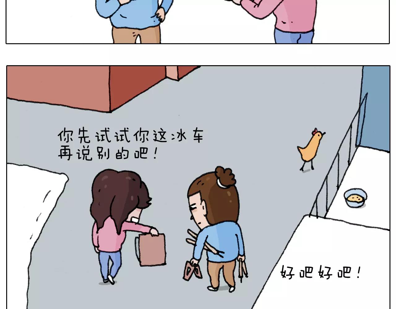 第162话 超级溜冰器38