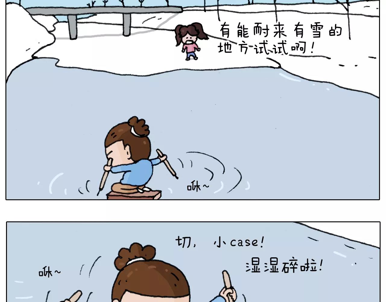 第162话 超级溜冰器41