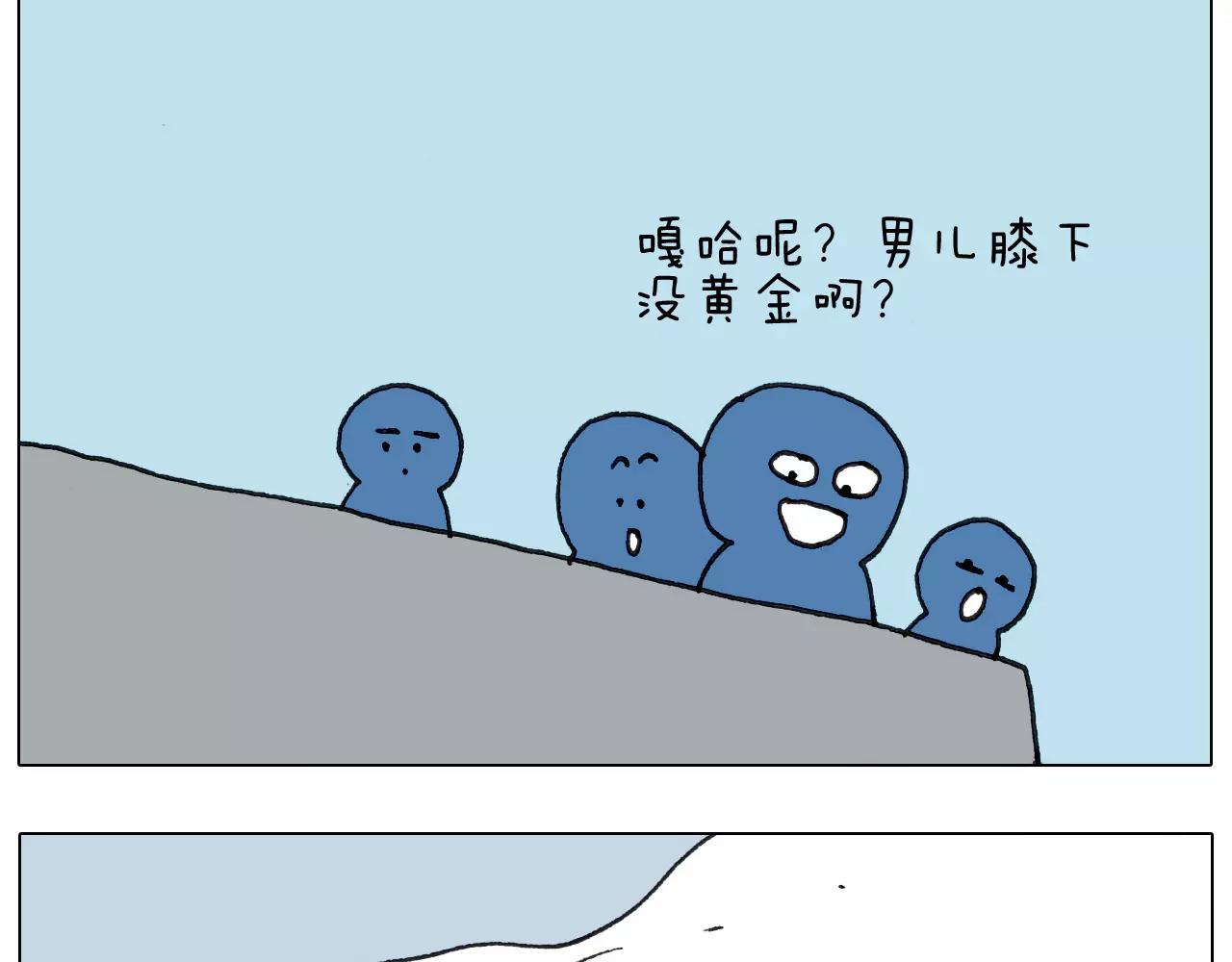 第162话 超级溜冰器55