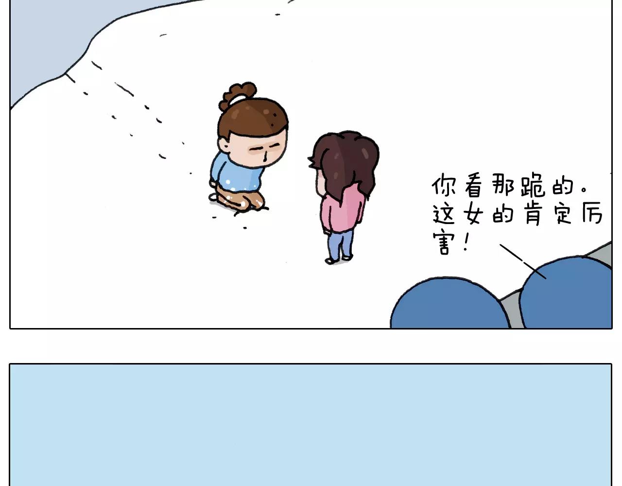 第162话 超级溜冰器56