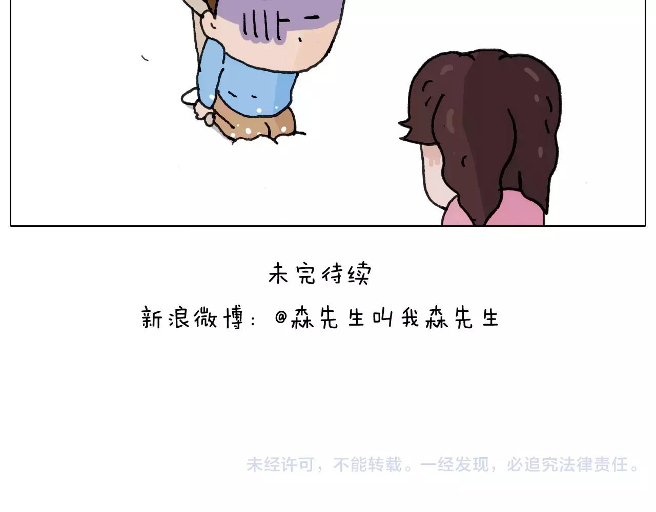 第162话 超级溜冰器58