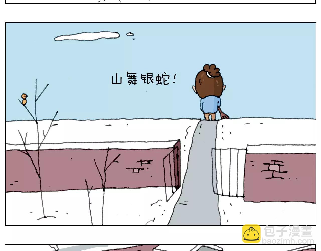 第162话 超级溜冰器8