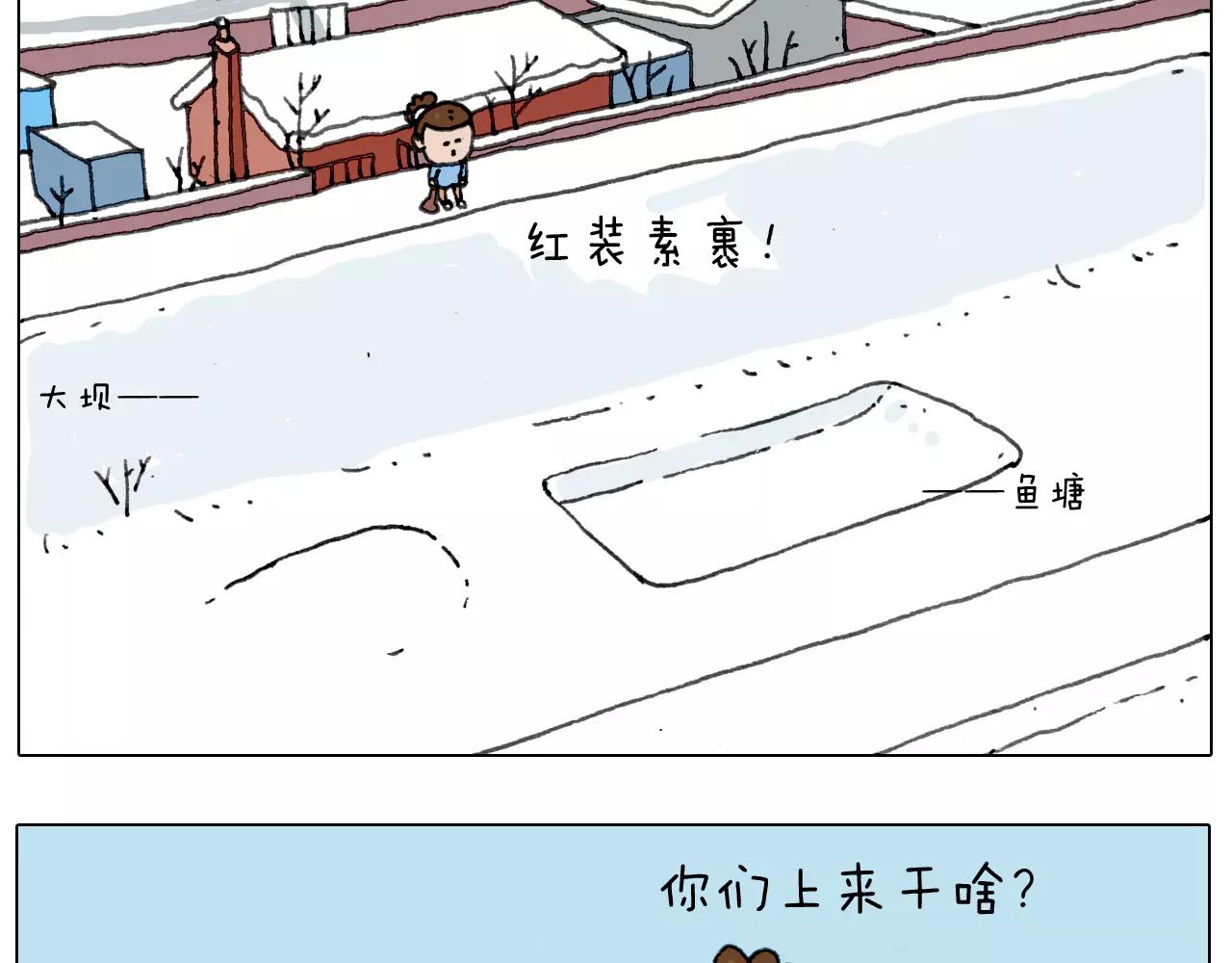 第162话 超级溜冰器9