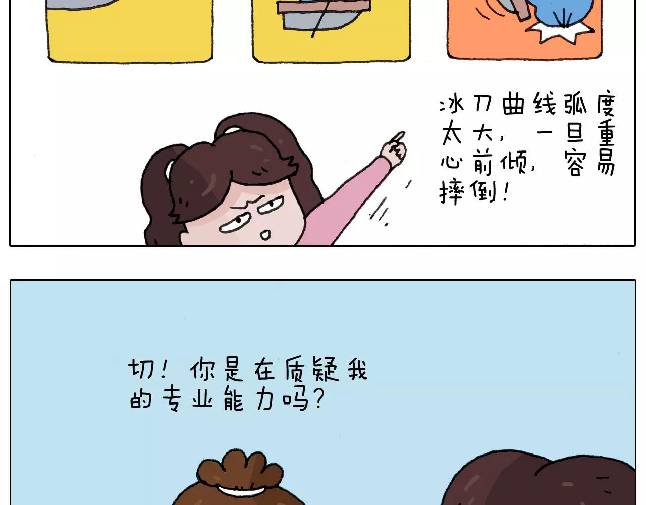 第163话 学有所长28